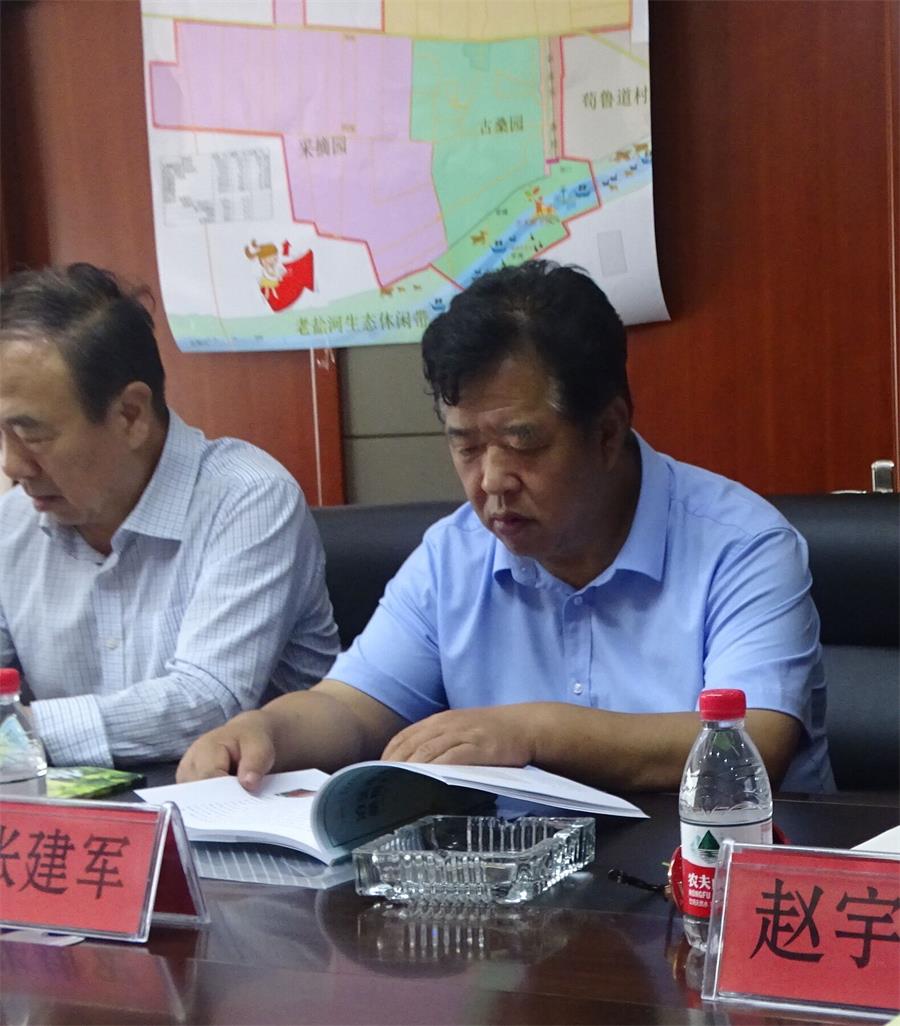 张建军副院长出席农信所《泊头市营子镇现代农业园区(桑产业)规划》